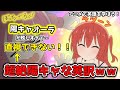 【ぼっち・ざ・ろっく ３話】キターン！陽キャ喜多ちゃんのセリフを英訳しても陰キャには眩しすぎた【海外の反応】【英語解説】【英語字幕】