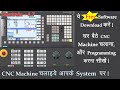 Run CNC machine on your PC. How to Download Sinutrain Software.