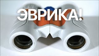 Veber Эврика: правильный детский бинокль
