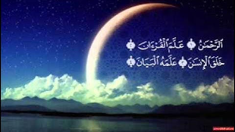 سورة الرحمن بصوت القارئ سيد عمار