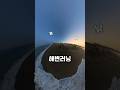 📌낮과 밤이 공존하는 시간대의 해변러닝 #러닝 #running