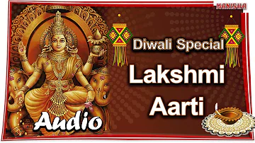 Laxmi Aarati | Get the Blessing of Goddess Lakshmi on this Diwali |