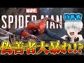 ヒーローになってみた！【初見】【part9】【Marvel's Spider-Man】【スパイダーマン】#ゲーム #個人vtuber #アクション