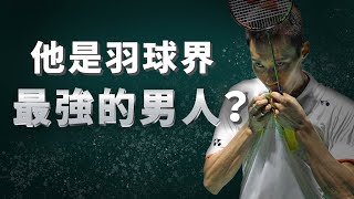 没有金牌却能当一哥羽球传奇李宗伟是怎么做到的| 做莫ZOMO