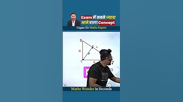 Exam में सबसे ज्यादा आने वाला Concept || Geometry by Gagan Pratap sir #shorts #ssc #cgl #chsl #mts