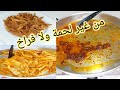 مش هتصدقي إن البطاطس دي من غير لحمة وصفة تريند وسهلة لكل يوم مش هتصدقي إن البطاطس دي من غير لحمة وصفة تريند وسهلة لكل يوم