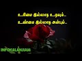 Life quotes 55        tamil kavithai