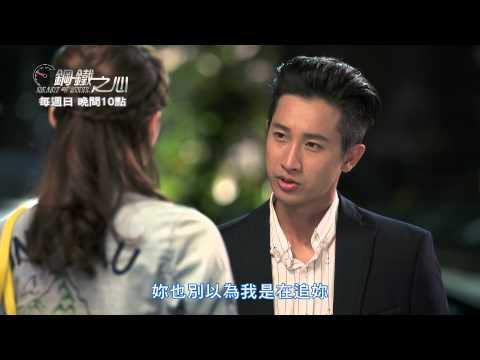 中視《鋼鐵之心#5》2/1精采預告15S