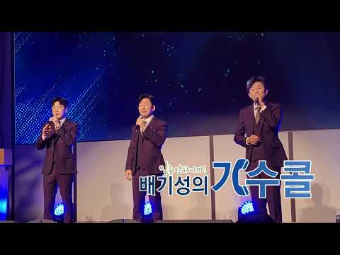 [연예인행사섭외 vos완전체 울어]믿고 듣는 인기가수섭외!!😍(배기성의가수콜)