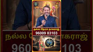 22.11.25 ஒரு நிமிட ராசிபலன் | Rasi Palan | ராசி பலன் | #Jothidar #Rasipalan | #astrology #dinapalan