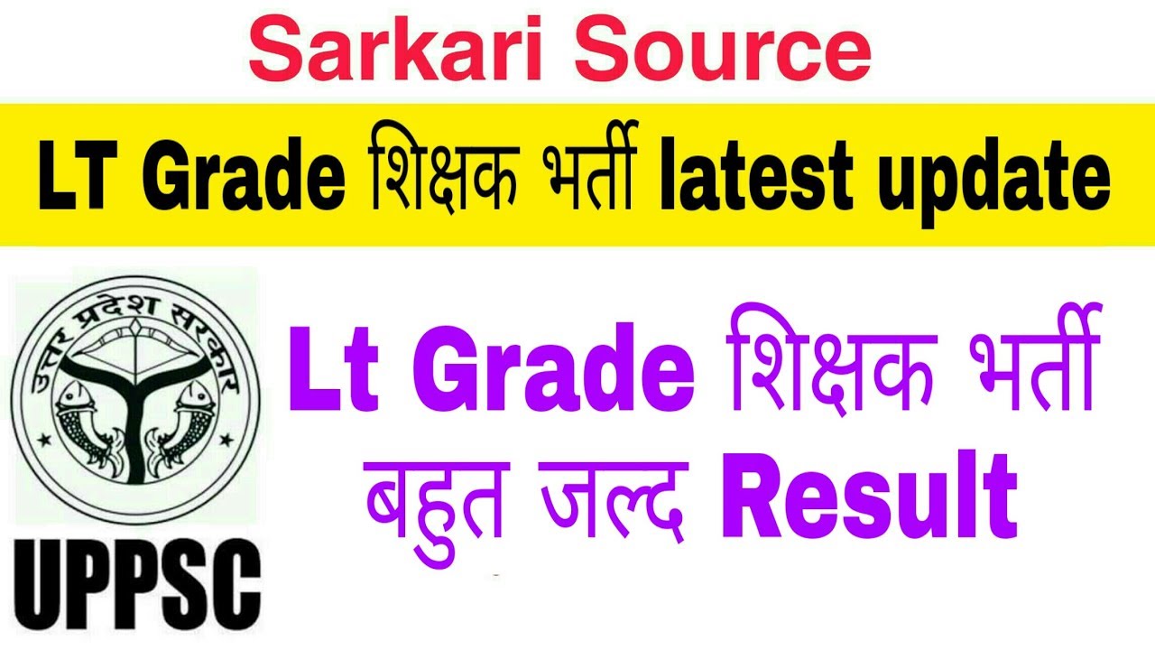 lt Grade latest News today 2019 I lt Grade result 2019 News lt Grade Update 2019 Sarkari Source 2019