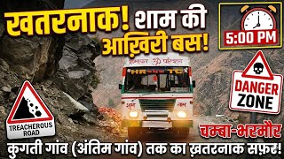 Dangerous HRTC Journey! 💀 कुगती गाँव की आखिरी बस। #kailashvassivlogs Kailash_vassi_vlogs 