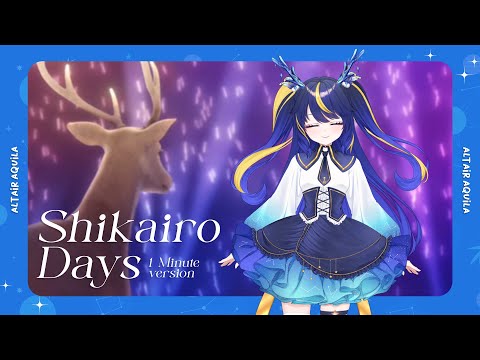 【COVER】Shikanoko Nokonoko Koshitantan / Shikairo Days ver. Altair Aquila