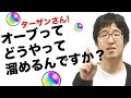 【モンスト】ターザンさん!オーブってどうやって溜めるんですか?