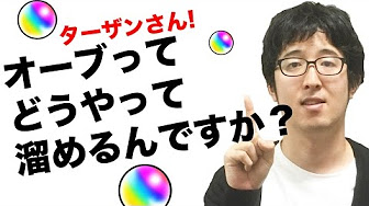 モンスト無課金オーブ入手方法 Youtube