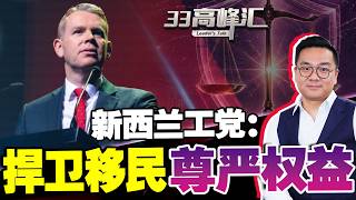 Exclusive Interview with the Leader of the New Zealand Labour Party: Defending Immigrant Dignity,...