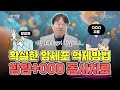 항암 치료만은 부족하다! &#39;이 치료&#39;를 더하면 암 치료 효과가 2배?!