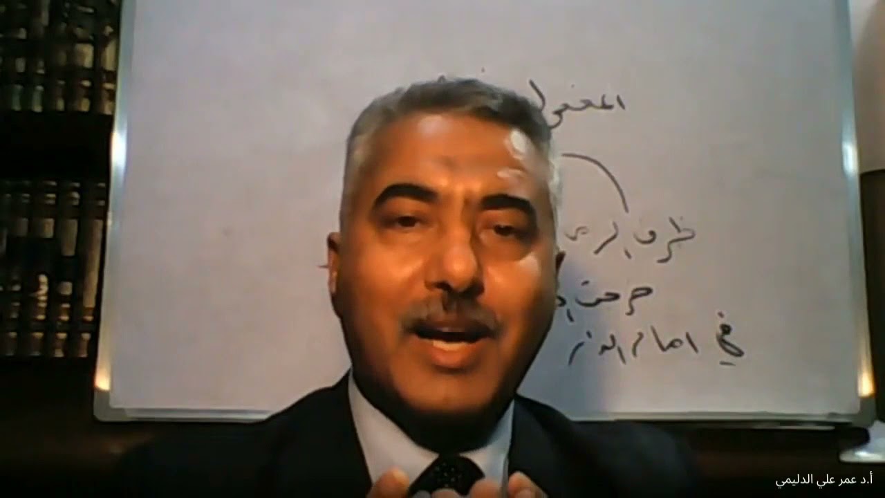 المفعول فيه كاملا (محاضرة ثلاث ساعات) تفصيل المفعول فيه والظروف وإعرابها # أ.د. عمر علي الدليمي