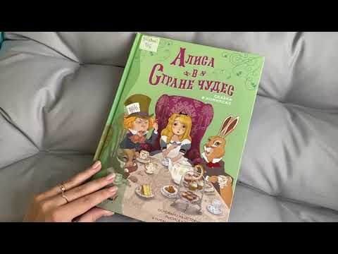 Обзор на книгу «Алиса в стране чудес. Сказка в комиксах»