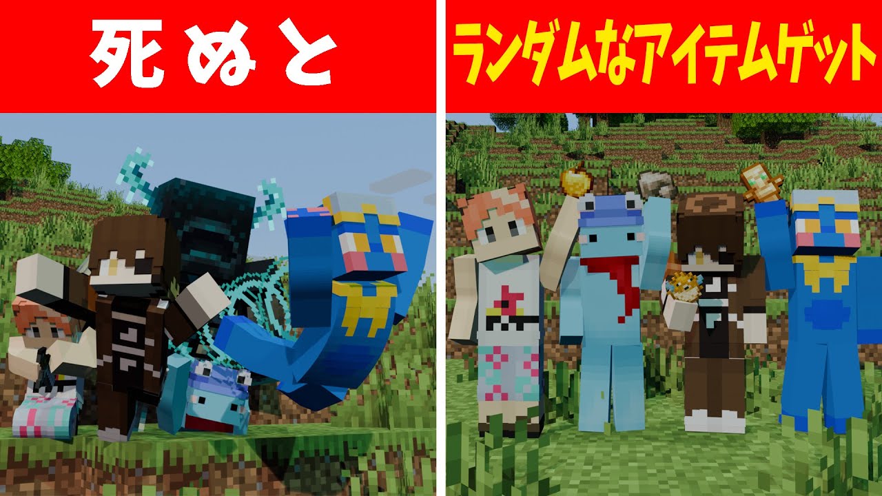 1回死ぬごとにアイテムがもらえる世界でエンドラ討伐！ - マインクラフト