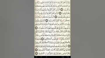 ماهر المعيقلي سورة الأعراف مكتوبة صفحة 163 مصحف المدينة المنورة جودة عالية