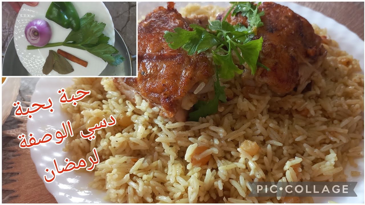 روز اكسبراس حبة بحبة وصفة رمضانية🌙 ناجحة مليون .