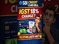 SBI Credit Card Bill me IGST 18% Charge Kya Hai? 💳 Full Explanation in Hindi