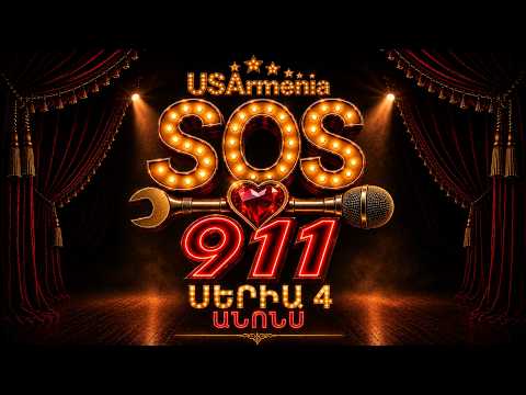 SOS 911 ANONS 4