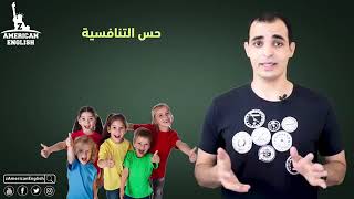 افضل طريقة لتعليم الاطفال اللغة الانجليزية   كيف اعلم طفلي اللغة   كيفية تاسيس طفل في الانجليزية ✅