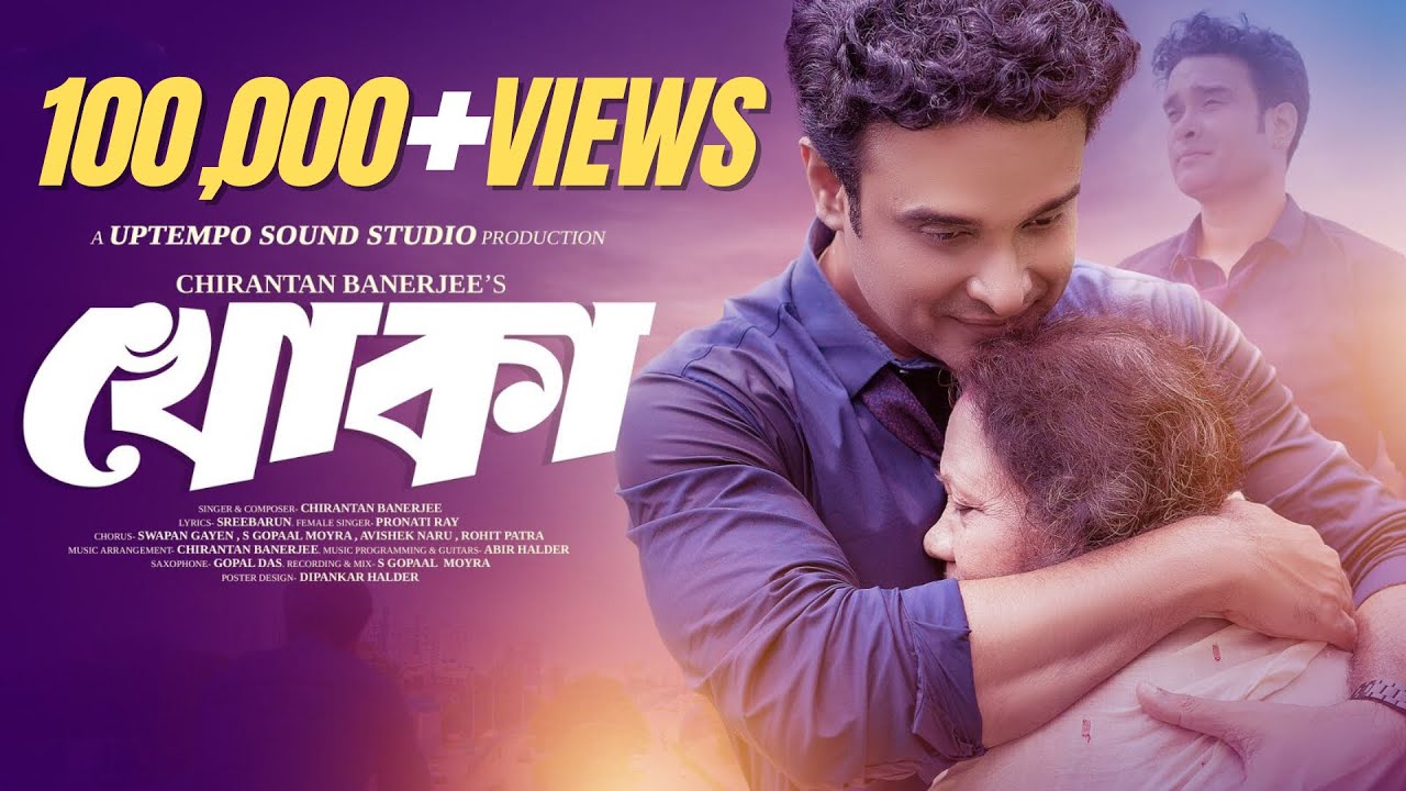 Watch খোকা |KHOKA|Chirantan Banerjee|SreeBarun|New Bengali Dance Song|Best Bengali Dance Song|Bangla Hits on YouTube Watch খোকা |KHOKA|Chirantan Banerjee|SreeBarun|New Bengali Dance Song|Best Bengali Dance Song|Bangla Hits on YouTube