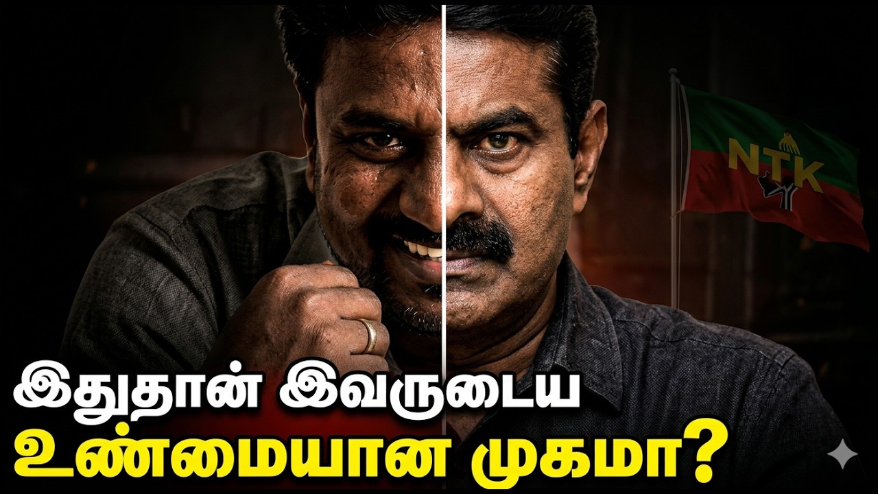 TVK Rajmohan-ன் சர்ச்சை பேச்சு! இவருடைய உண்மையான முகமா?