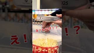 #映画 館でトング?!【17劇場限定】2025アニバーサリーセット