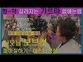 사모님머리 보브컷 하고 파마 갈라지는 가르마 없애는 방법 갈라지는 가마 숨기는 방법/어머니머리,스타일링, 중년머리  korean style graduated bob haircut