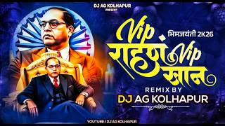 Vip Rahan Vip Khan ( Circuit House) Dj Ag Kolhapur | Bhim Jayanti Song | Sajan Bendre Viral Song