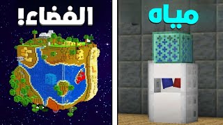 أغرب 50 معلومة عن ماين كرافت