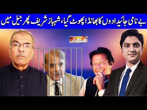 Nuqta e Nazar with Mujeeb Ur Rehman Shami & Ajmal Jami | 28 September 2020 | Dunya News | HF1L