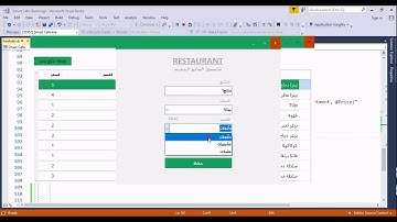 برنامج إدارة المطاعم - 4 : إضافة منتج جديد : vb.net
