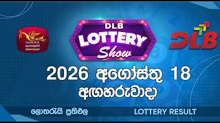 2026-08-18 | DLB Lottery Show | Sinhala