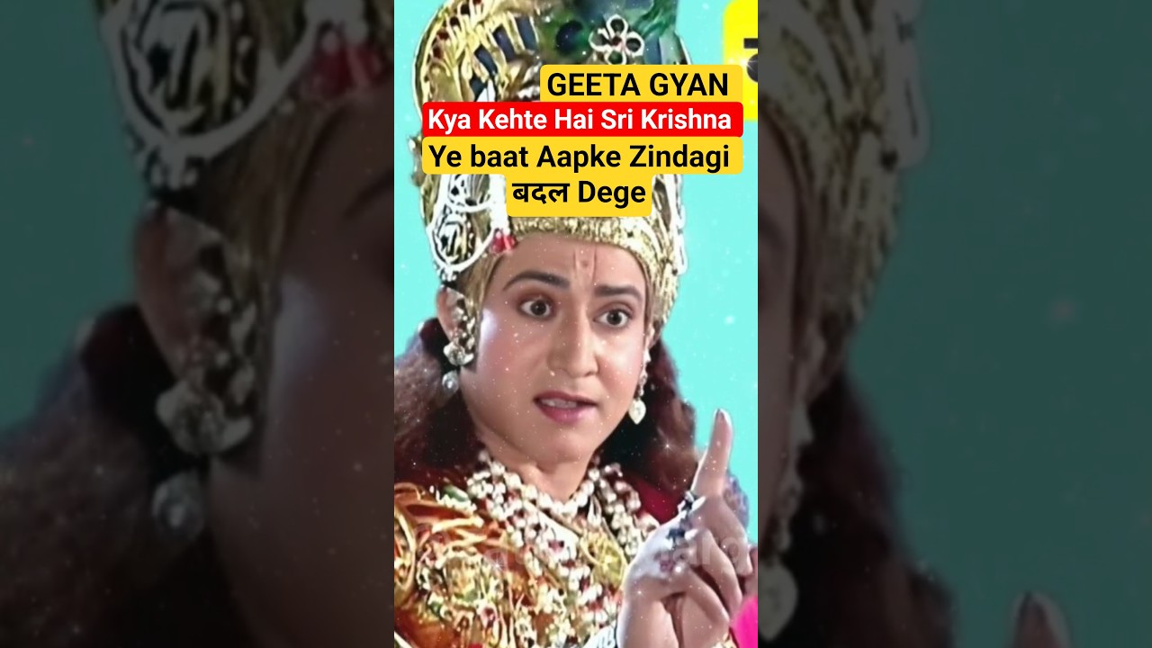 kya kehte hai sri krishna😧ye baat apke zindagi बदल degi 