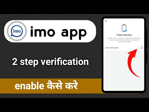 imo 2 step verification enable kaise Kare how to enable imo 2 step verification