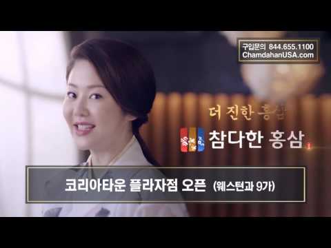 참다3 고현정 세번째 광고코타프점오픈