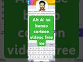 AI  से वीडियो कैसे बनाएं#shortsvideo #cortoon