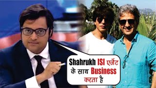 Arnab Goswami Vs SRK | Arnab Say Shah Rukh Khan Have Link with ISI Agent | SRK Fans React on Arnab