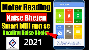 metre reading kaise bhejen | smart bijali apps me reading kaise bhejen | by tech yalgaar