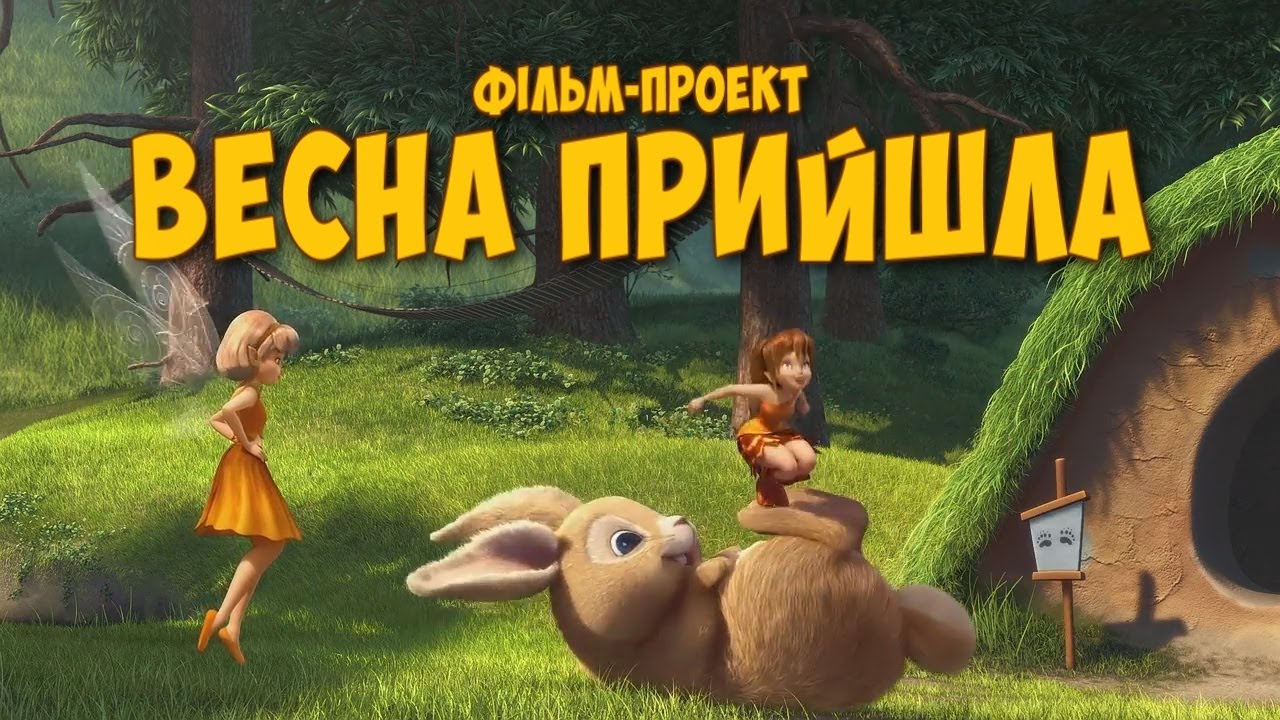 Весняне свято у ДНЗ №10 гр.13 «Веселі краплинки»