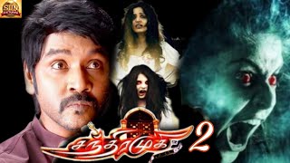 Chandramukhi 2 - First Look Teaser update | Raghava Lawrance master | P Vasu | Sun Pictures