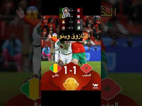 الخازوق لي كن خايفين منو
