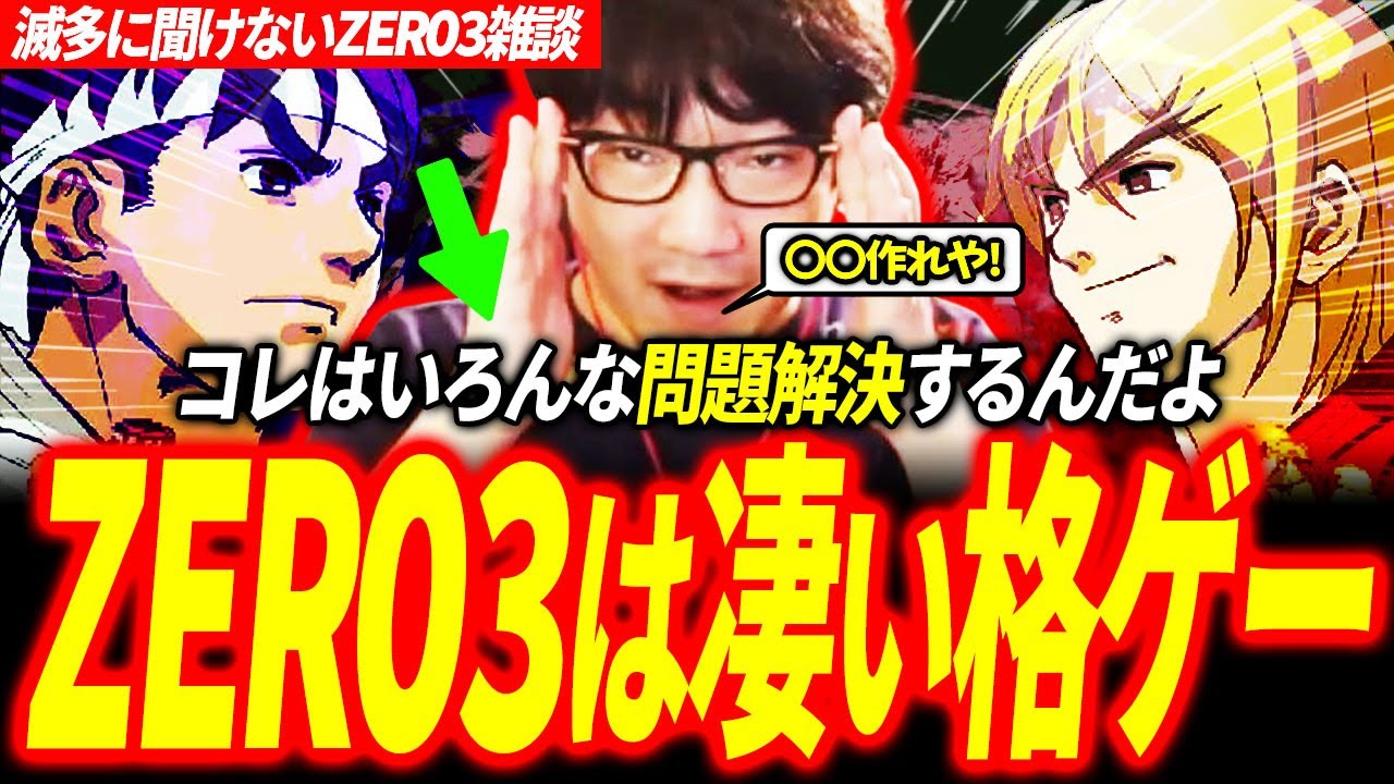 【格ゲーの強すぎる部分】ウメハラ 全部解決してくれる！システムに関するアイデア ライブ雑談