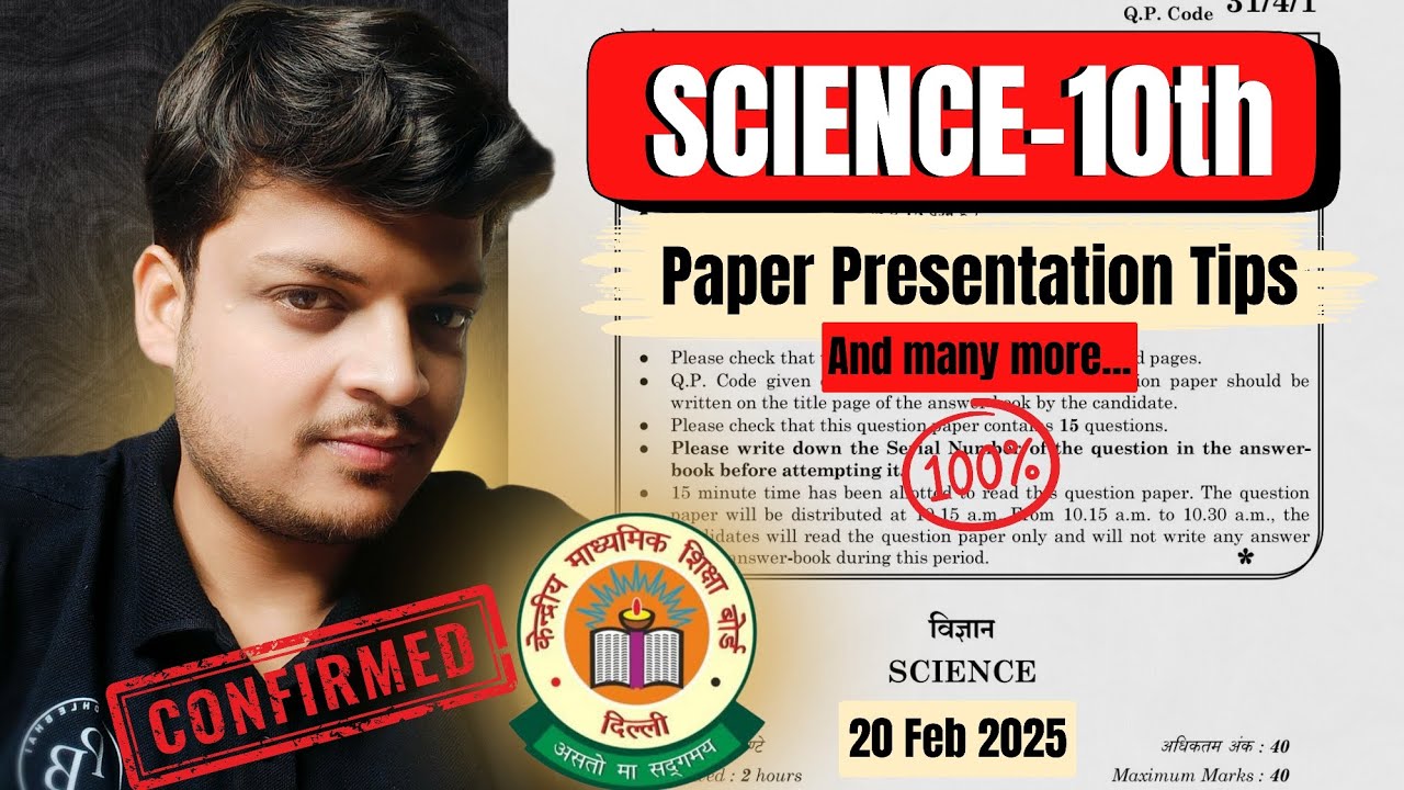 Science Paper presentation skills for Boards| Exam