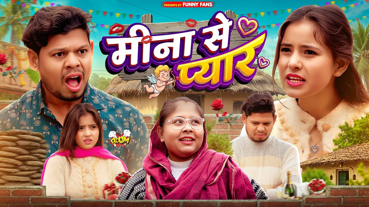 मीना से प्यार 😍 || Mina Se Pyar || Vikas Sagar || Jiya Khan || Funny Fans